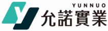允諾實業有限公司