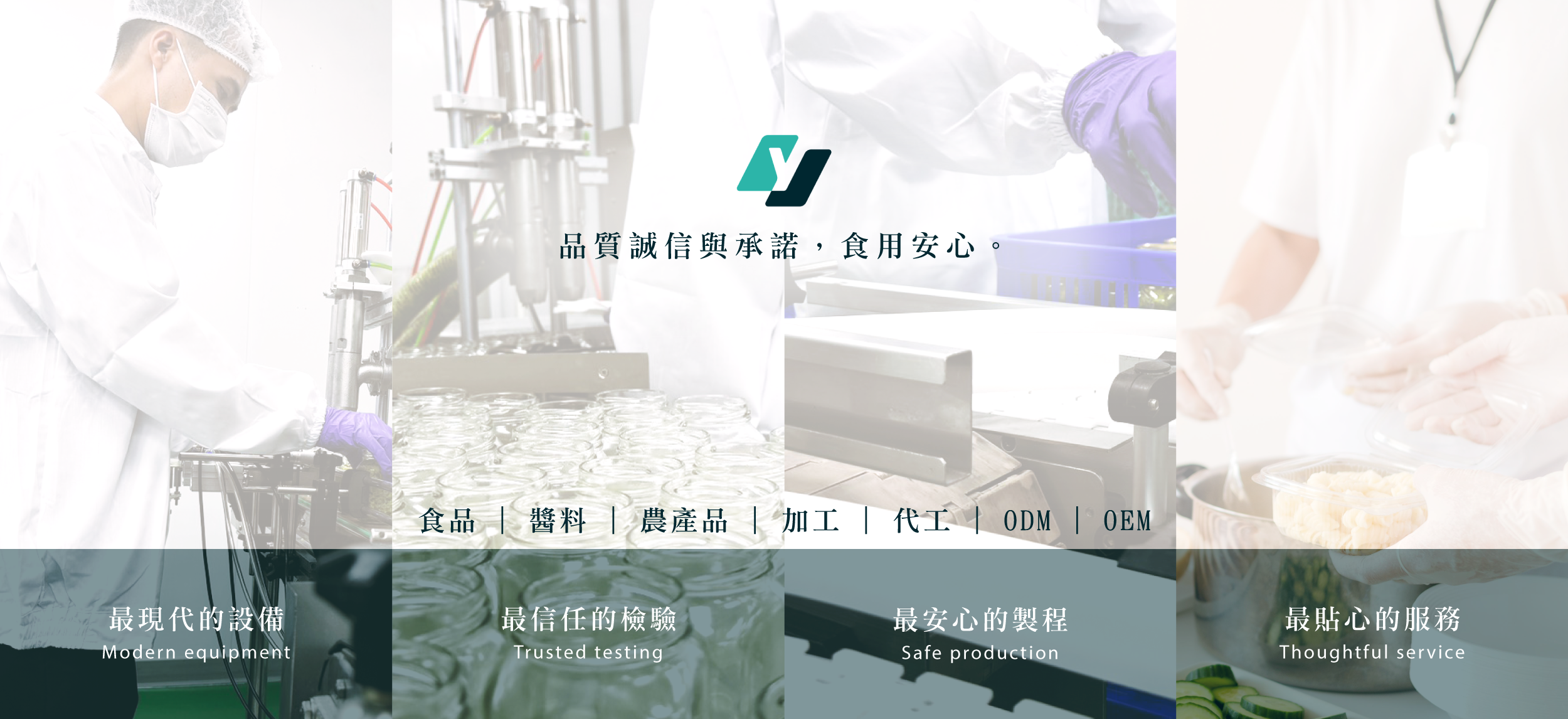 允諾banner-copy